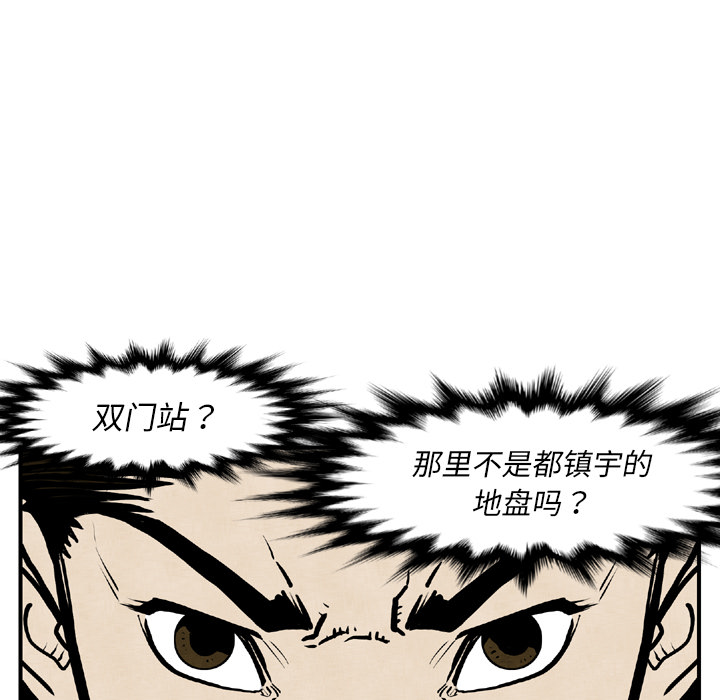 TWOMEN~共存 第 44 章 第100页