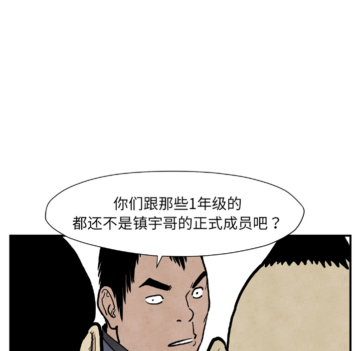 TWOMEN~共存 第 44 章 第103页
