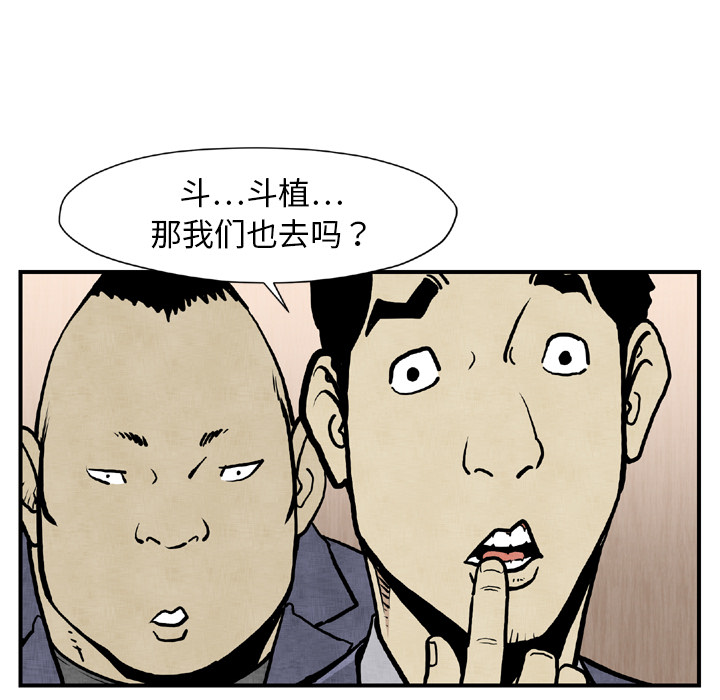 TWOMEN~共存 第 44 章 第102页
