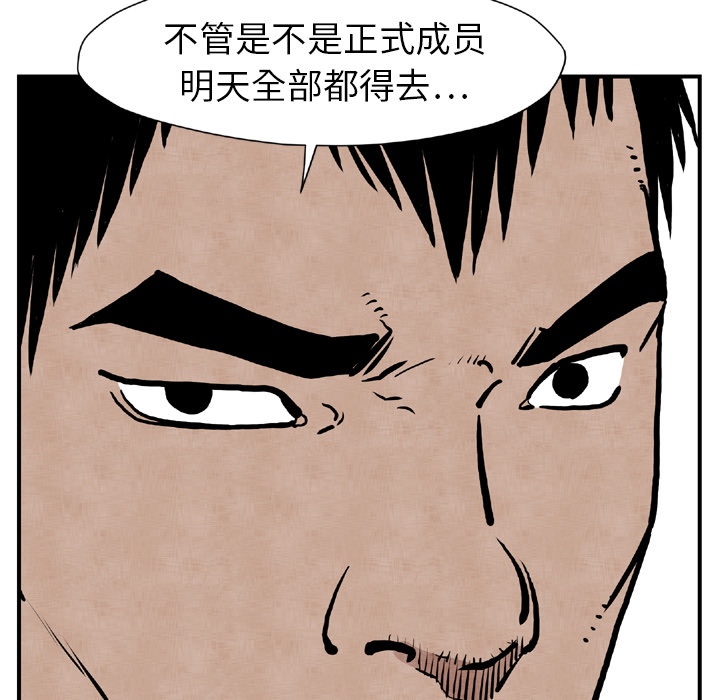 TWOMEN~共存 第 44 章 第105页