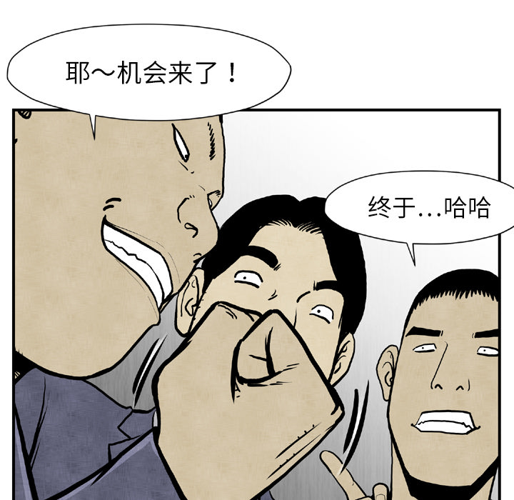 TWOMEN~共存 第 44 章 第107页