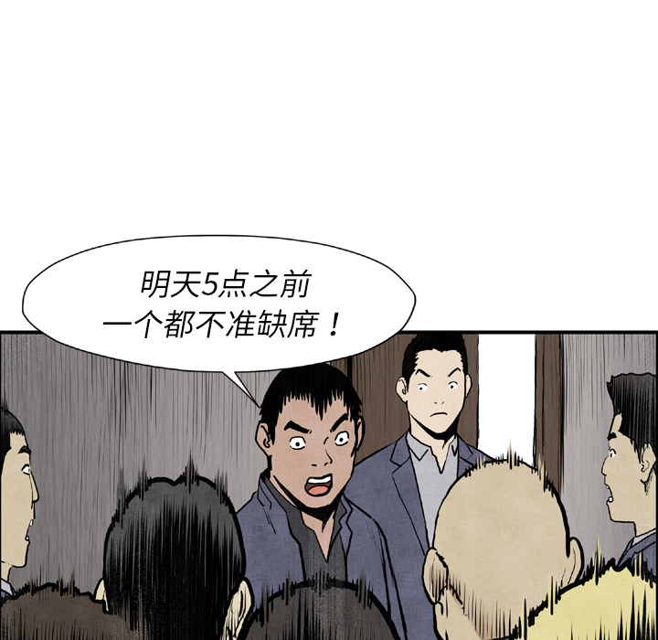 TWOMEN~共存 第 44 章 第112页
