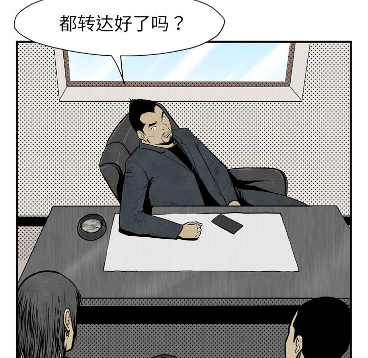 TWOMEN~共存 第 44 章 第117页