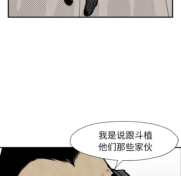 TWOMEN~共存 第 44 章 第119页