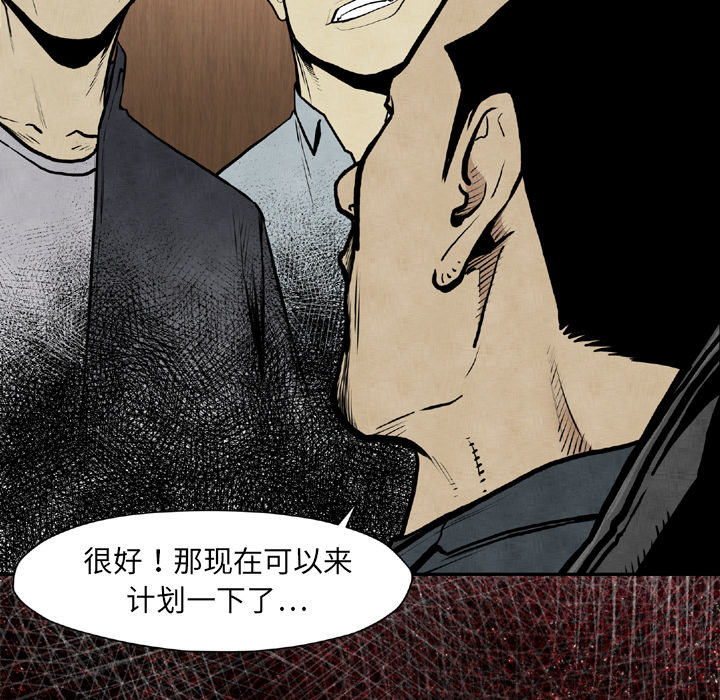 TWOMEN~共存 第 44 章 第122页