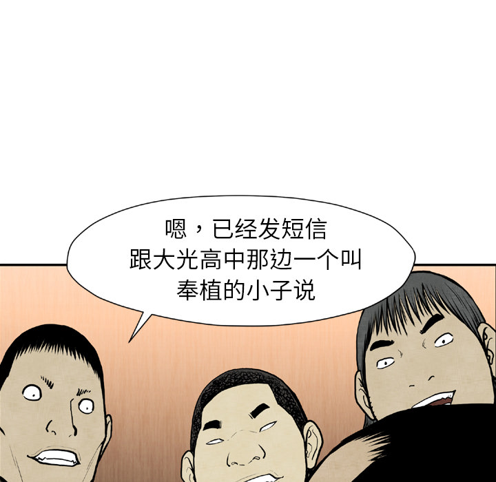 TWOMEN~共存 第 44 章 第121页