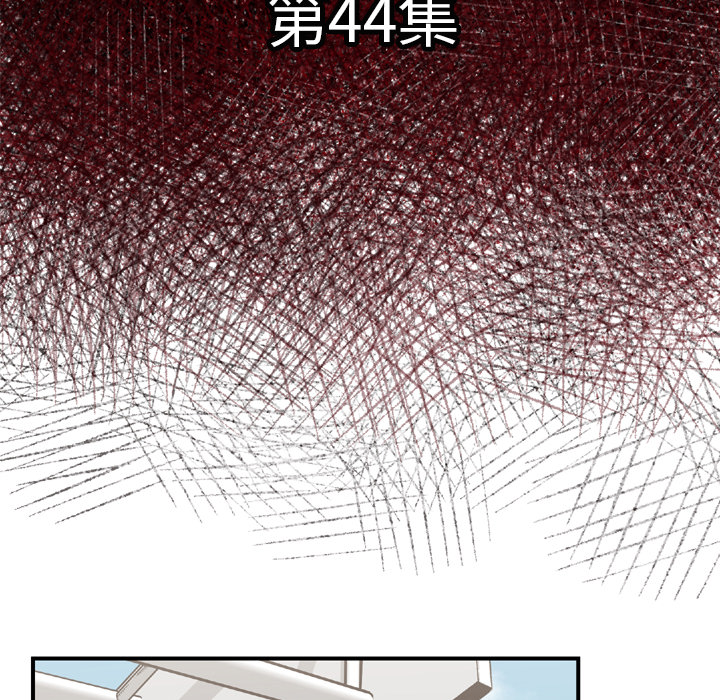 TWOMEN~共存 第 44 章 第7页
