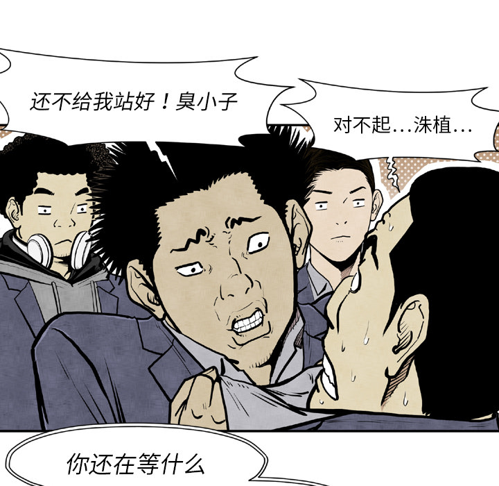 TWOMEN~共存 第 44 章 第20页