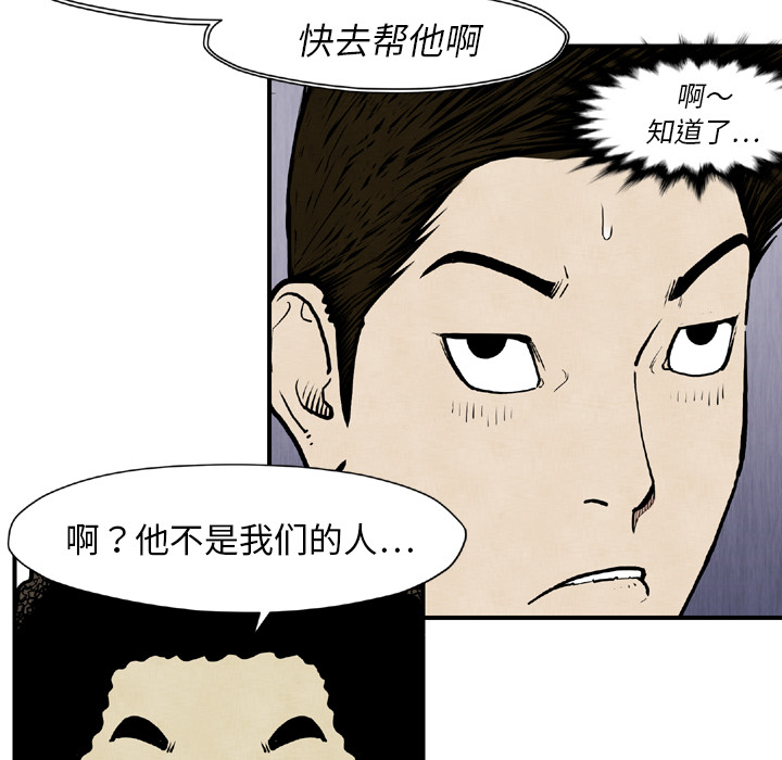 TWOMEN~共存 第 44 章 第21页