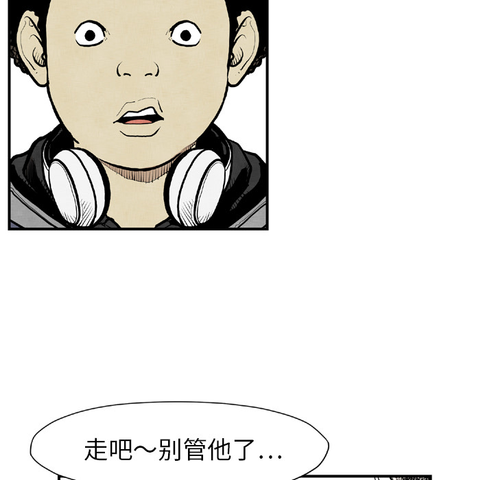 TWOMEN~共存 第 44 章 第22页
