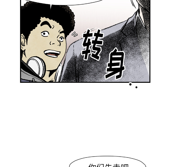 TWOMEN~共存 第 44 章 第23页