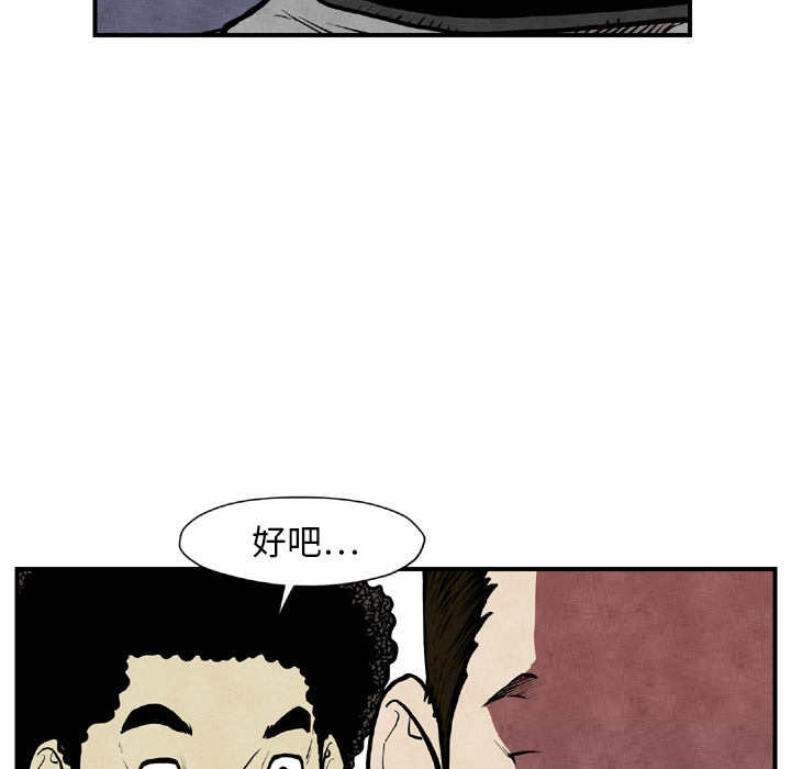 TWOMEN~共存 第 44 章 第25页