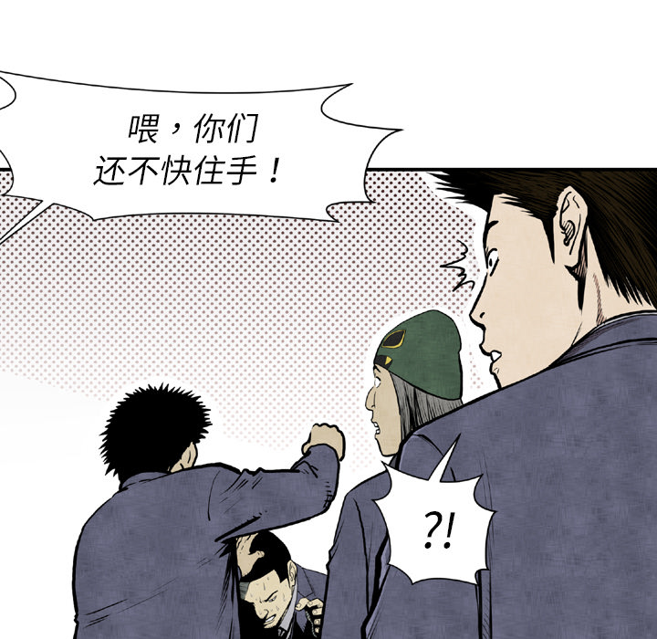 TWOMEN~共存 第 44 章 第27页
