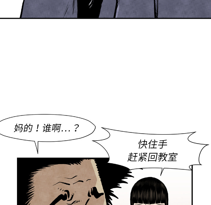 TWOMEN~共存 第 44 章 第28页