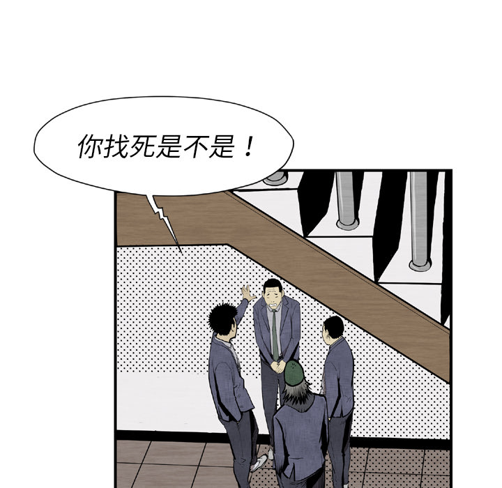 TWOMEN~共存 第 44 章 第9页