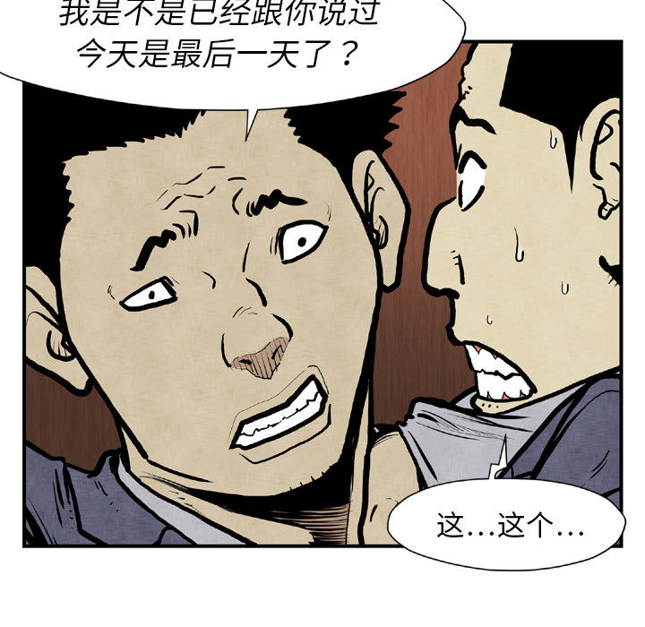 TWOMEN~共存 第 44 章 第11页