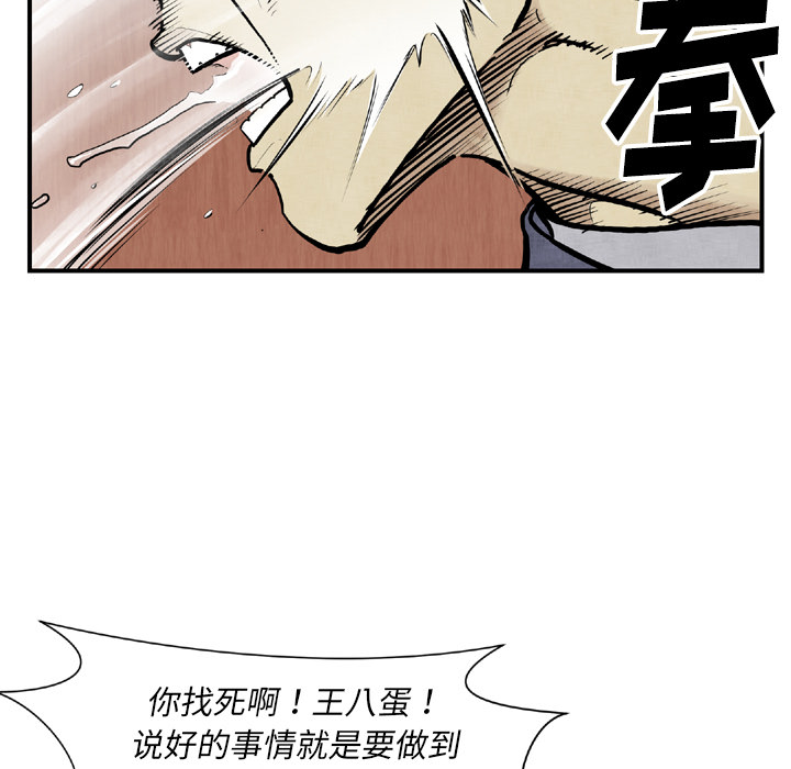 TWOMEN~共存 第 44 章 第13页
