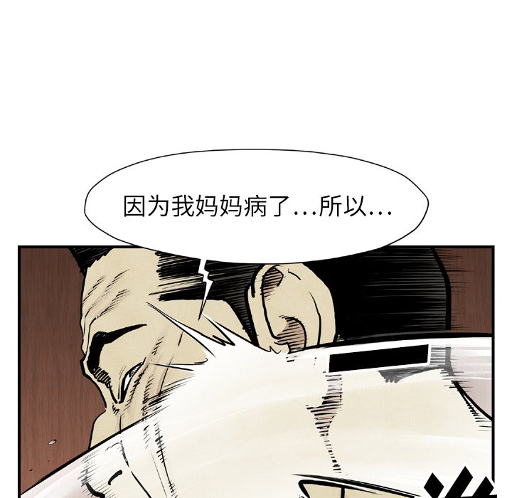 TWOMEN~共存 第 44 章 第12页