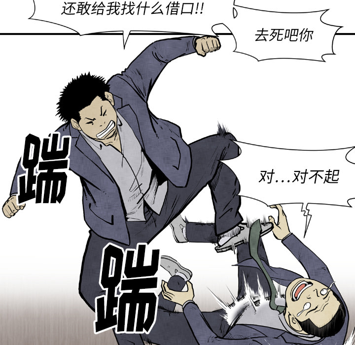 TWOMEN~共存 第 44 章 第14页