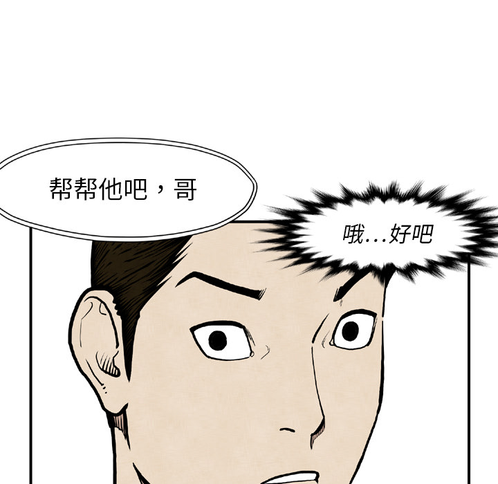 TWOMEN~共存 第 44 章 第17页