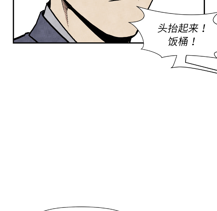 TWOMEN~共存 第 44 章 第18页