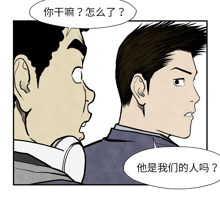 TWOMEN~共存 第 44 章 第19页