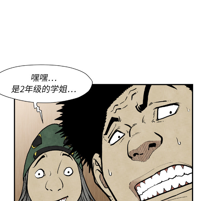 TWOMEN~共存 第 44 章 第30页