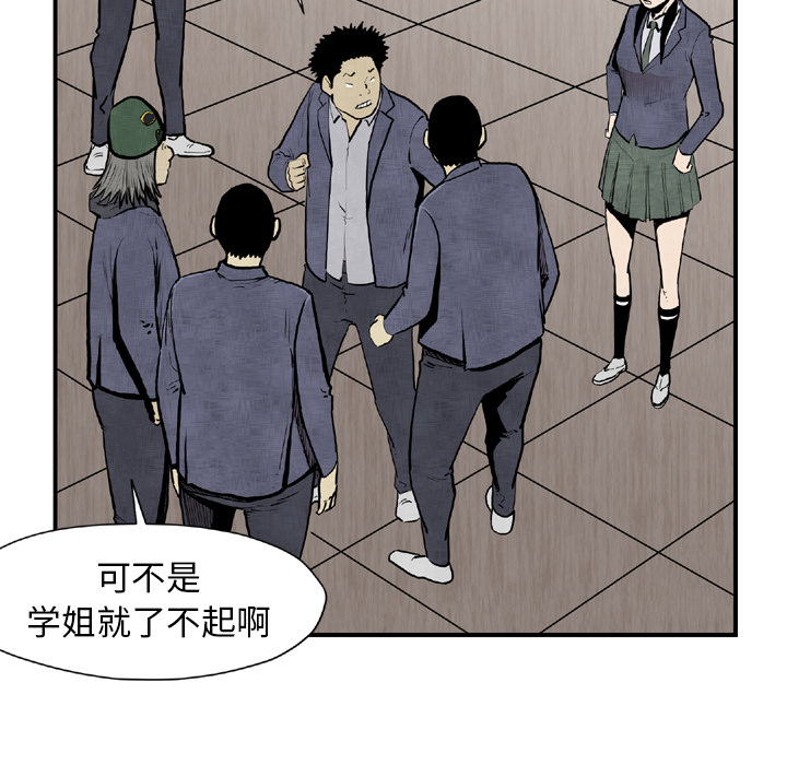 TWOMEN~共存 第 44 章 第32页