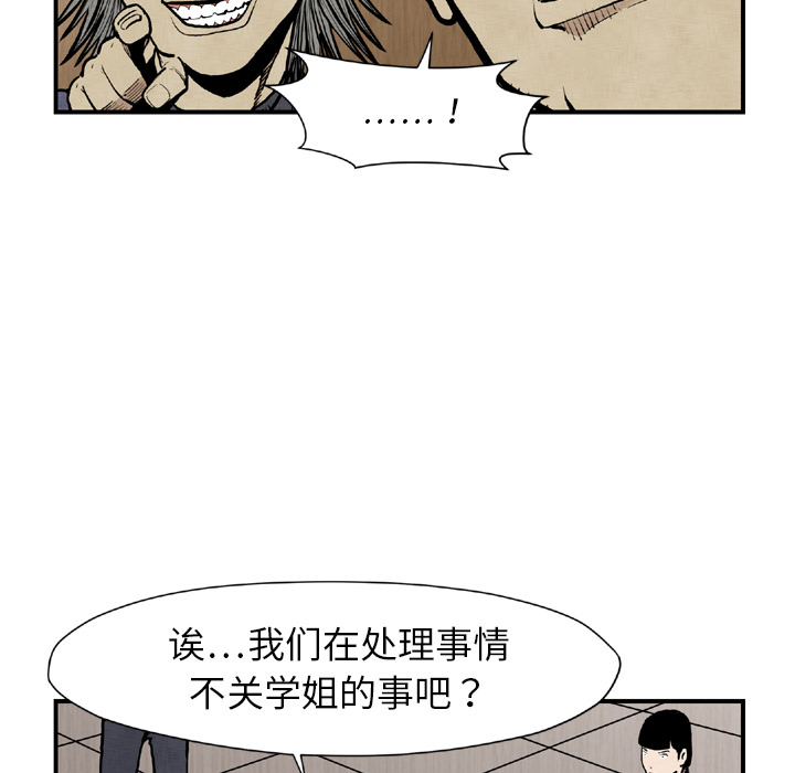 TWOMEN~共存 第 44 章 第31页