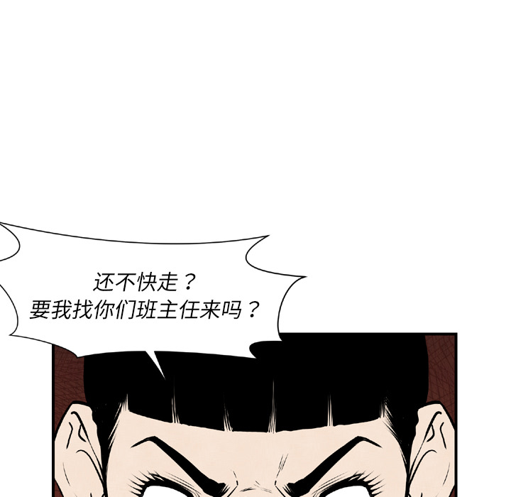 TWOMEN~共存 第 44 章 第33页