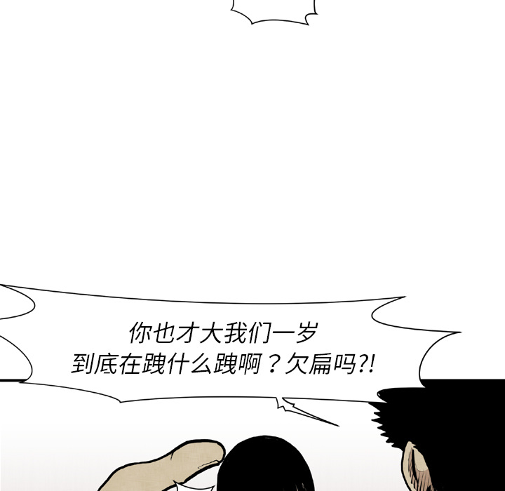 TWOMEN~共存 第 44 章 第36页
