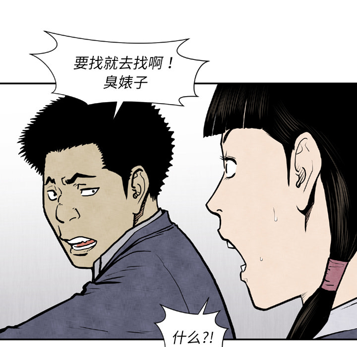 TWOMEN~共存 第 44 章 第35页