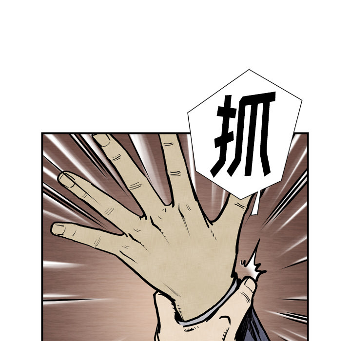 TWOMEN~共存 第 44 章 第38页