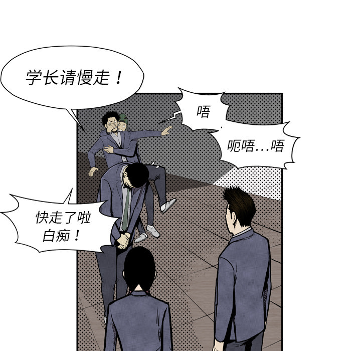 TWOMEN~共存 第 44 章 第50页