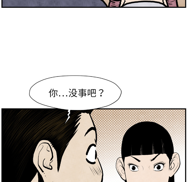 TWOMEN~共存 第 44 章 第53页