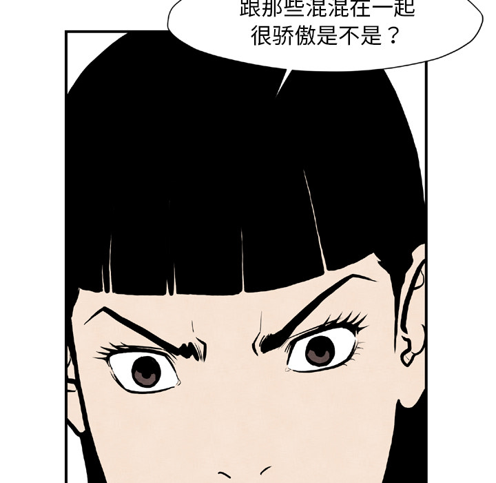 TWOMEN~共存 第 44 章 第55页