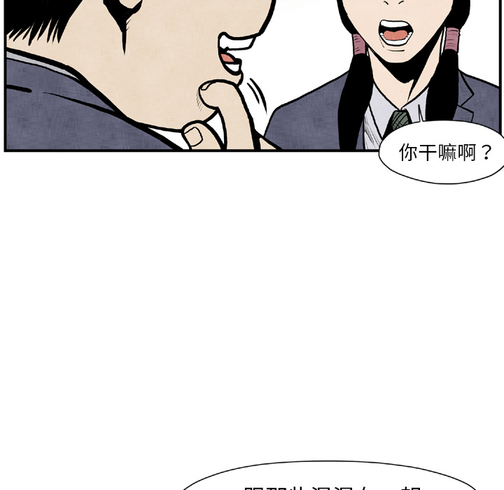 TWOMEN~共存 第 44 章 第54页