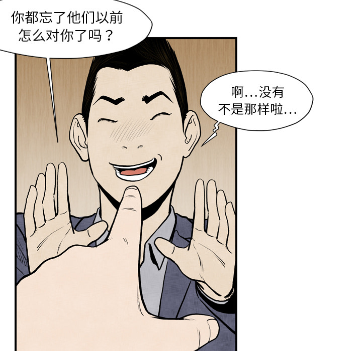 TWOMEN~共存 第 44 章 第57页