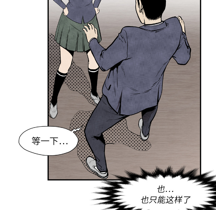 TWOMEN~共存 第 44 章 第59页