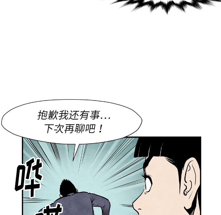 TWOMEN~共存 第 44 章 第60页