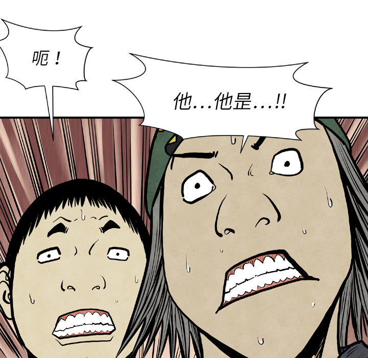 TWOMEN~共存 第 44 章 第44页