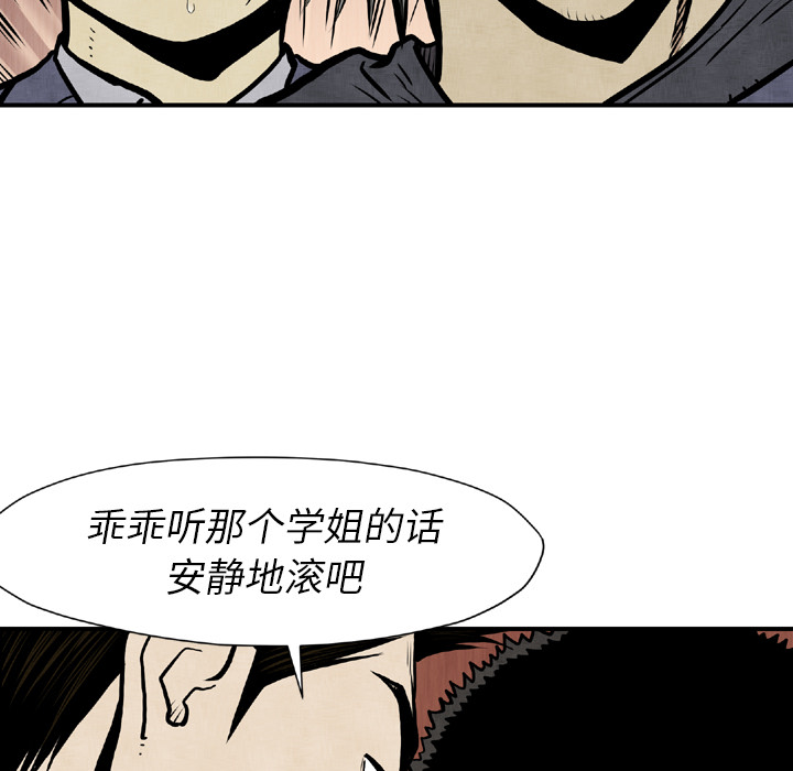 TWOMEN~共存 第 44 章 第45页