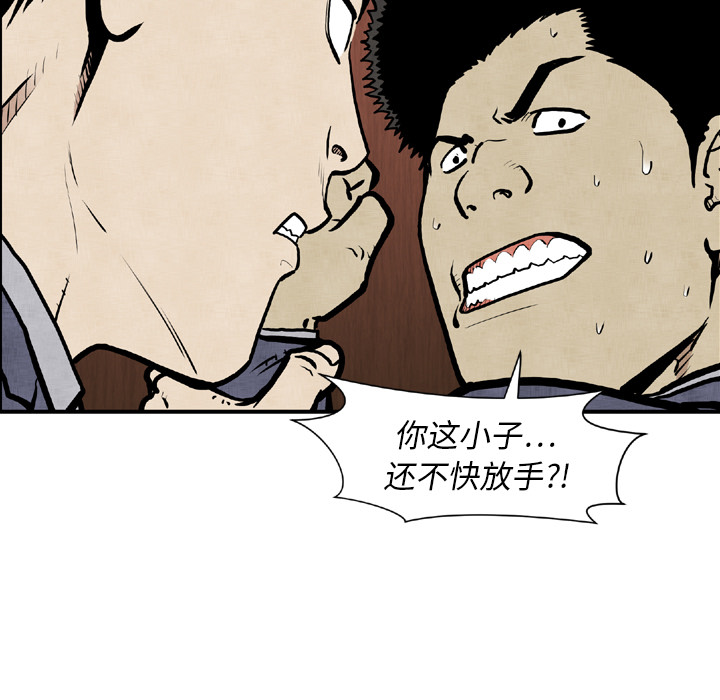 TWOMEN~共存 第 44 章 第46页