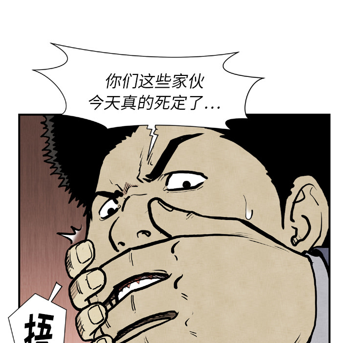 TWOMEN~共存 第 44 章 第47页