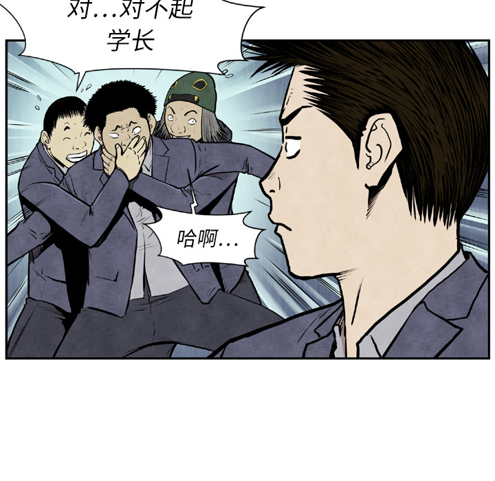 TWOMEN~共存 第 44 章 第49页