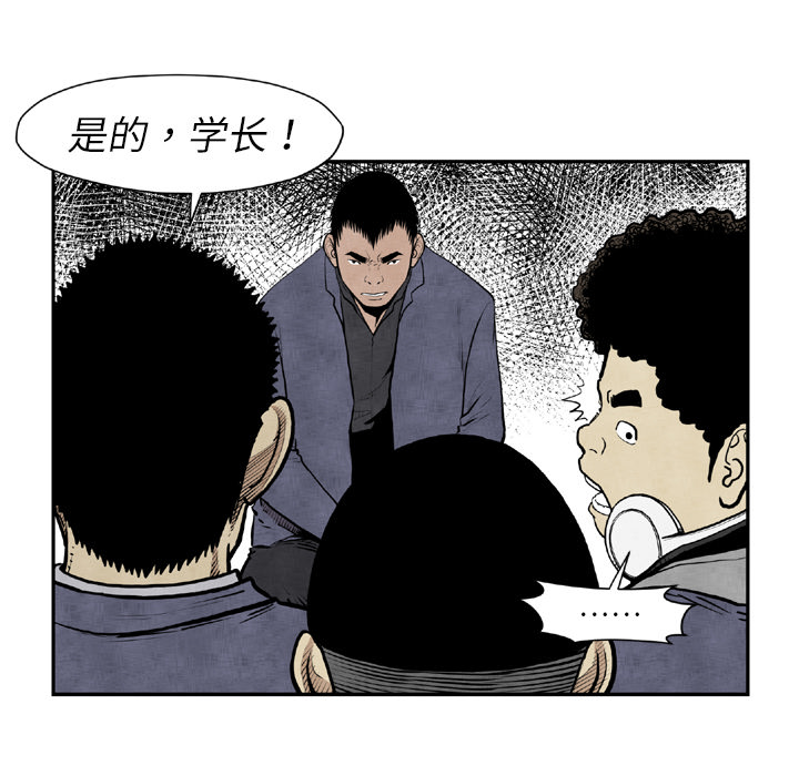 TWOMEN~共存 第 44 章 第67页