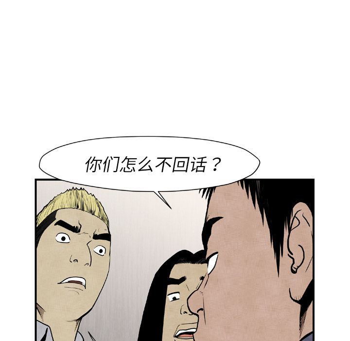 TWOMEN~共存 第 44 章 第68页