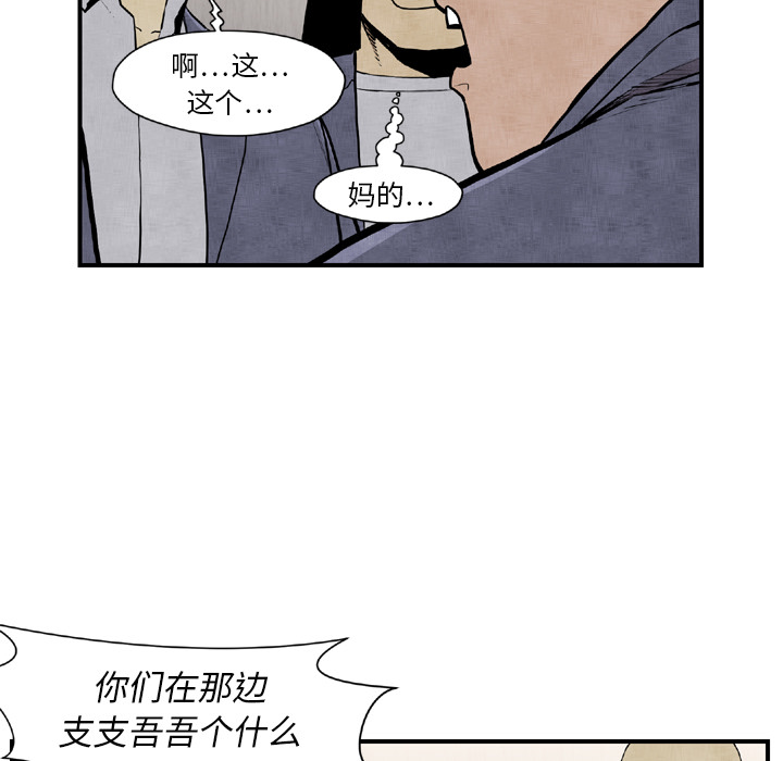 TWOMEN~共存 第 44 章 第69页