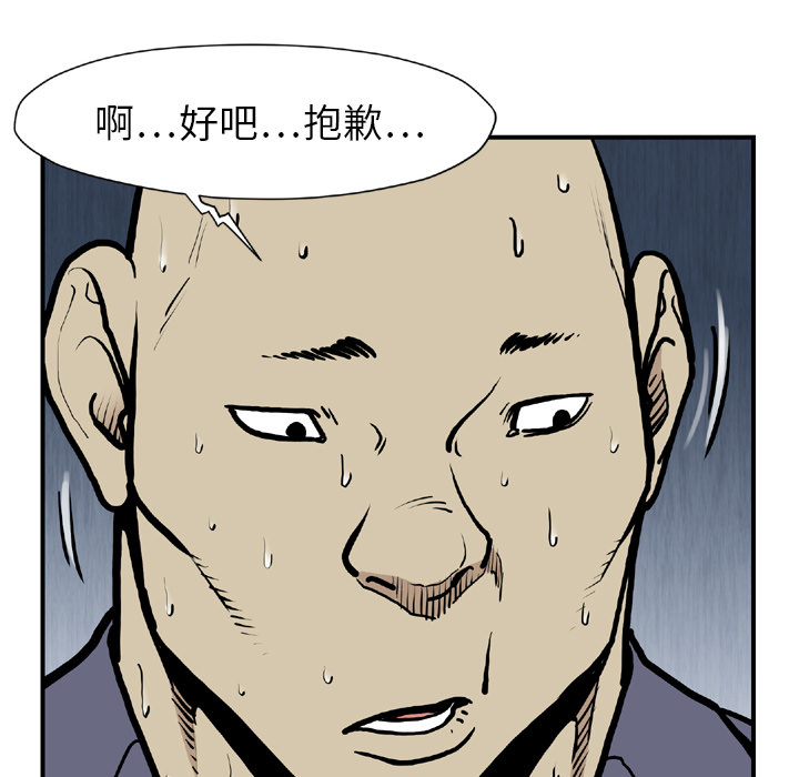 TWOMEN~共存 第 44 章 第81页