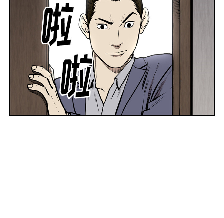 TWOMEN~共存 第 44 章 第83页